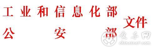 工业和信息化部办公厅关于印发2015年第四批行业标准制修订计划的通知