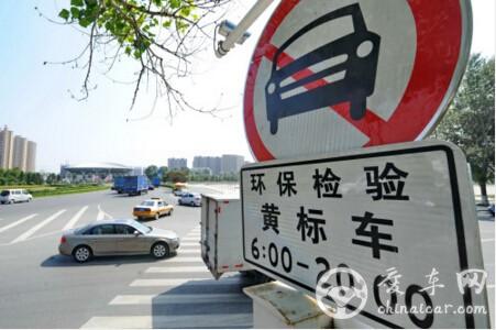 全国淘汰黄标车117.07万辆提前完成政府任务